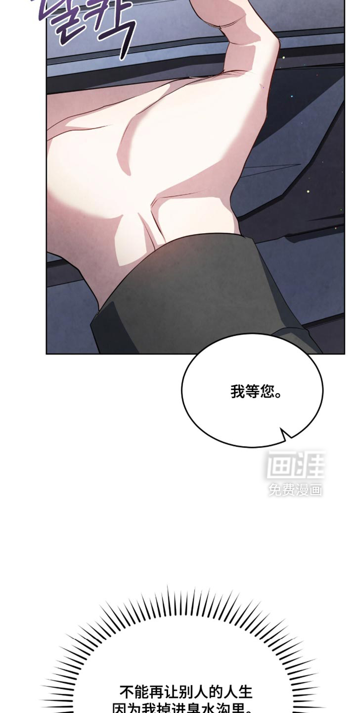 相克陷阱第25话图