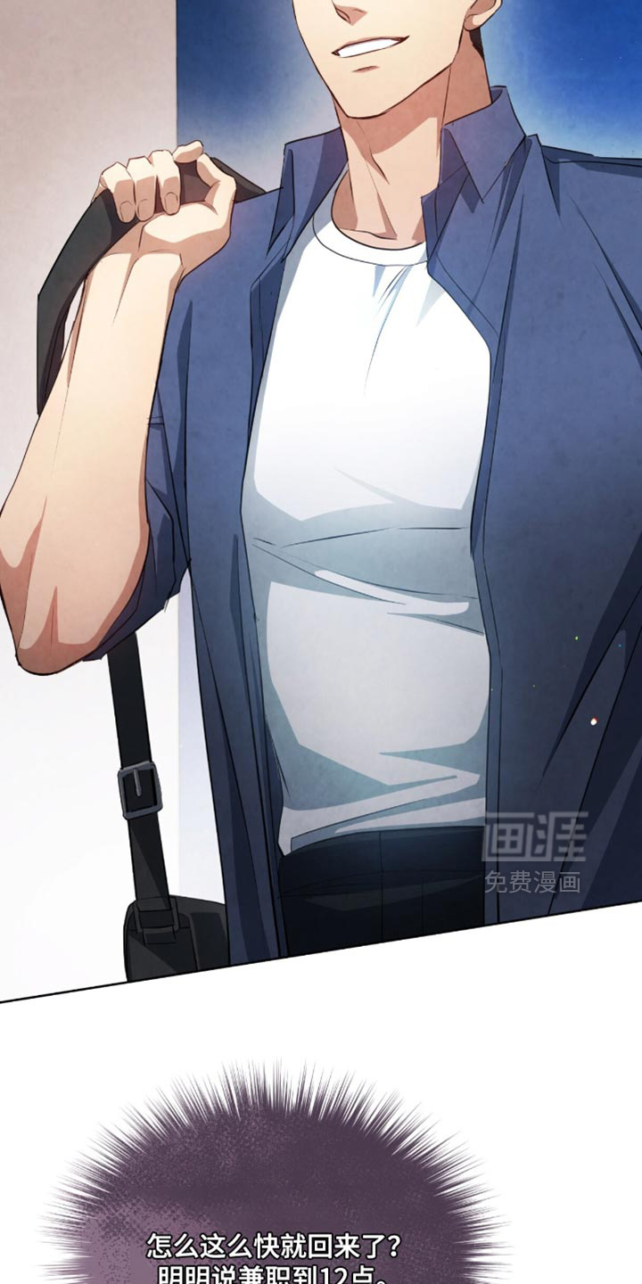 相克陷阱第25话图