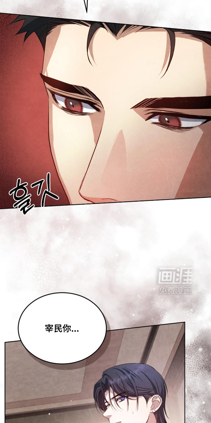 相克陷阱第25话图