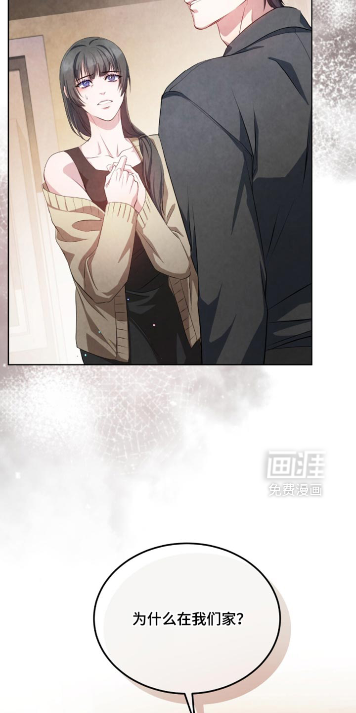 相克陷阱第25话图