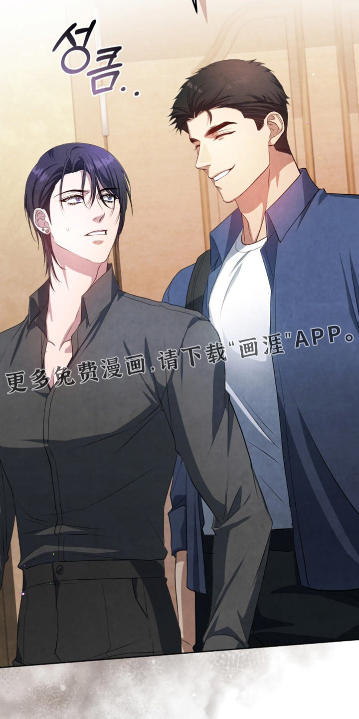 相克陷阱第25话图