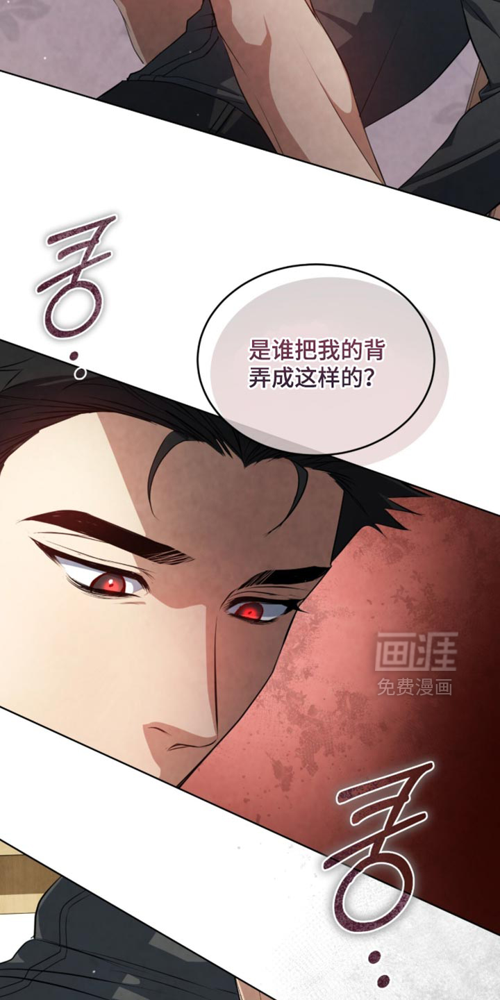 相克陷阱第26话图