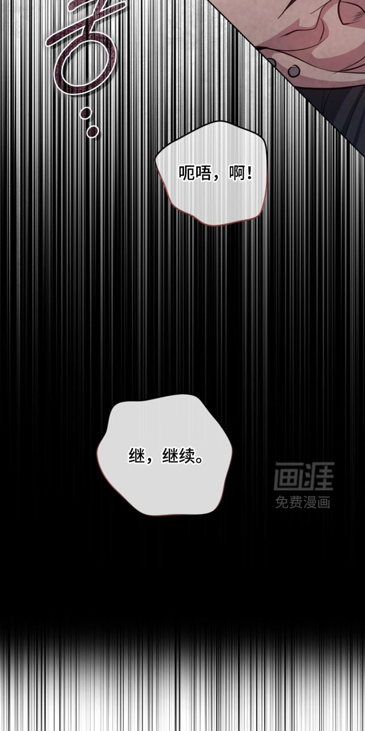 相克陷阱第26话图