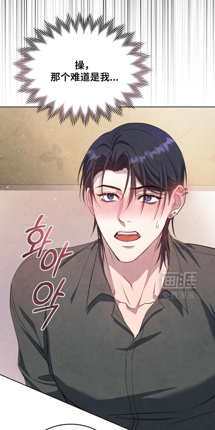 相克陷阱第26话图