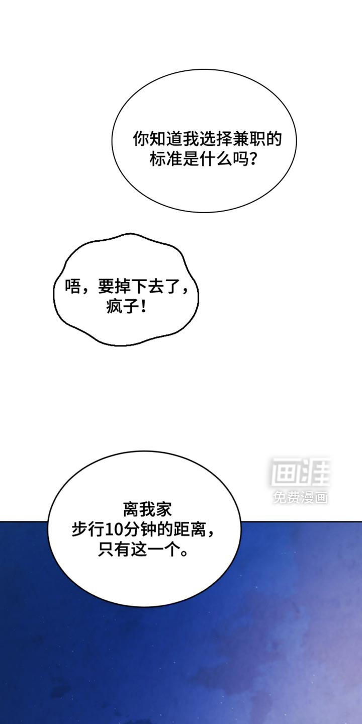 相克陷阱第27话图