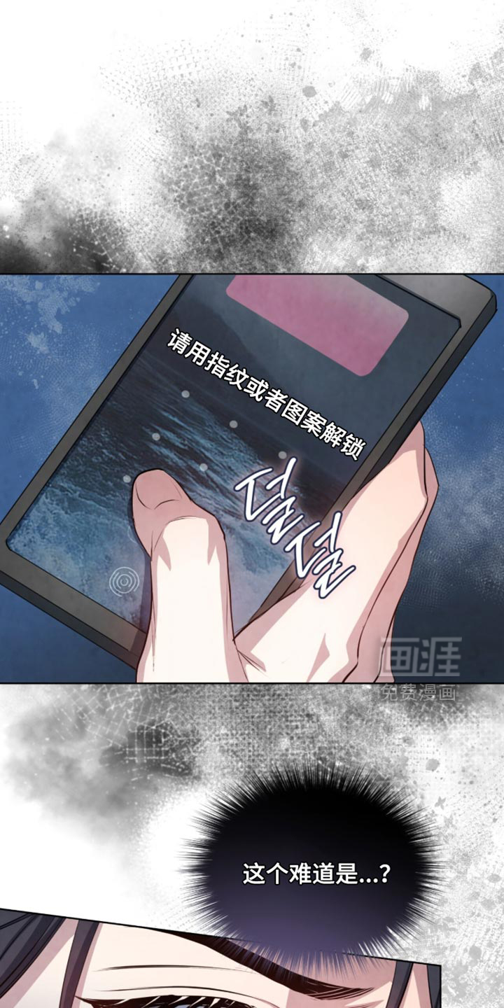 相克陷阱第27话图