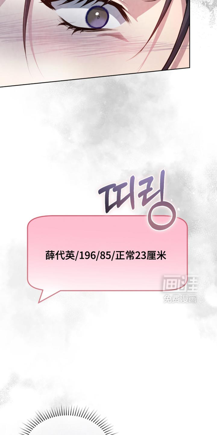 相克陷阱第27话图