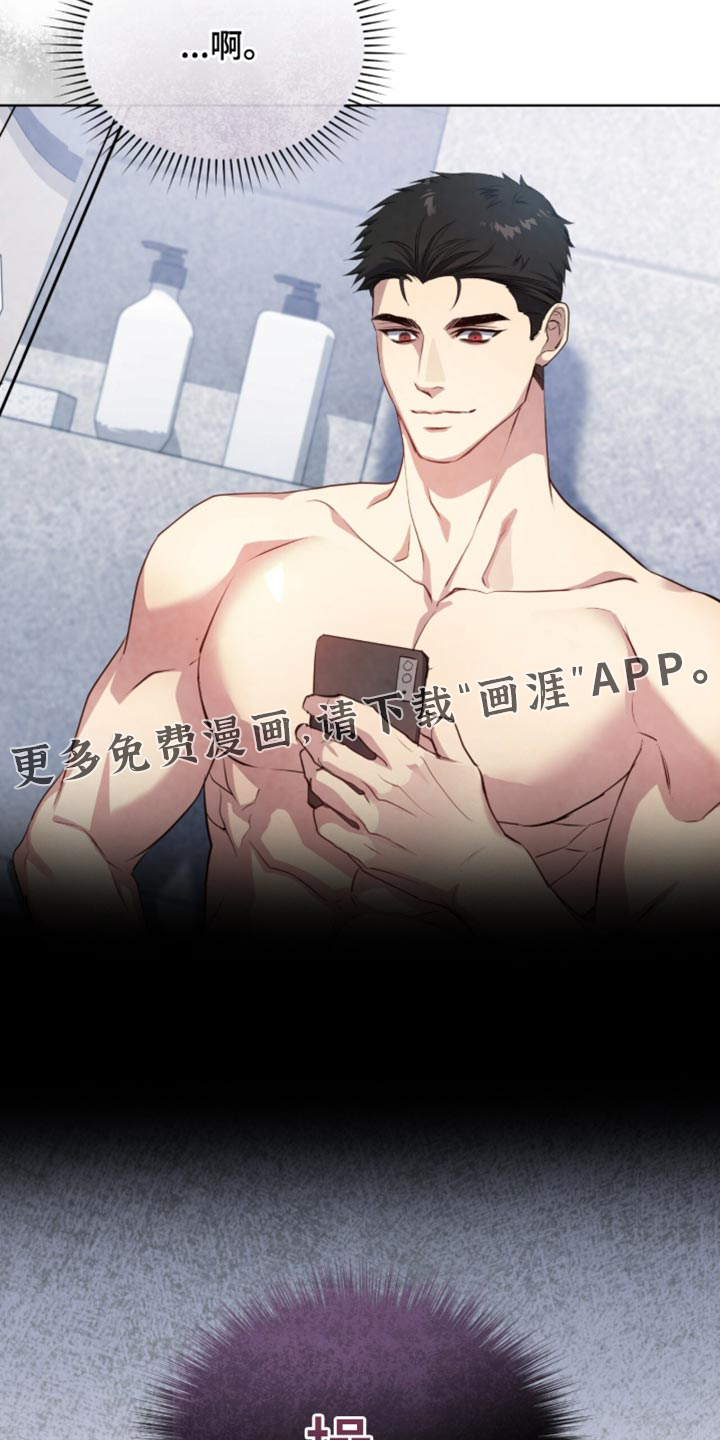 相克陷阱第27话图