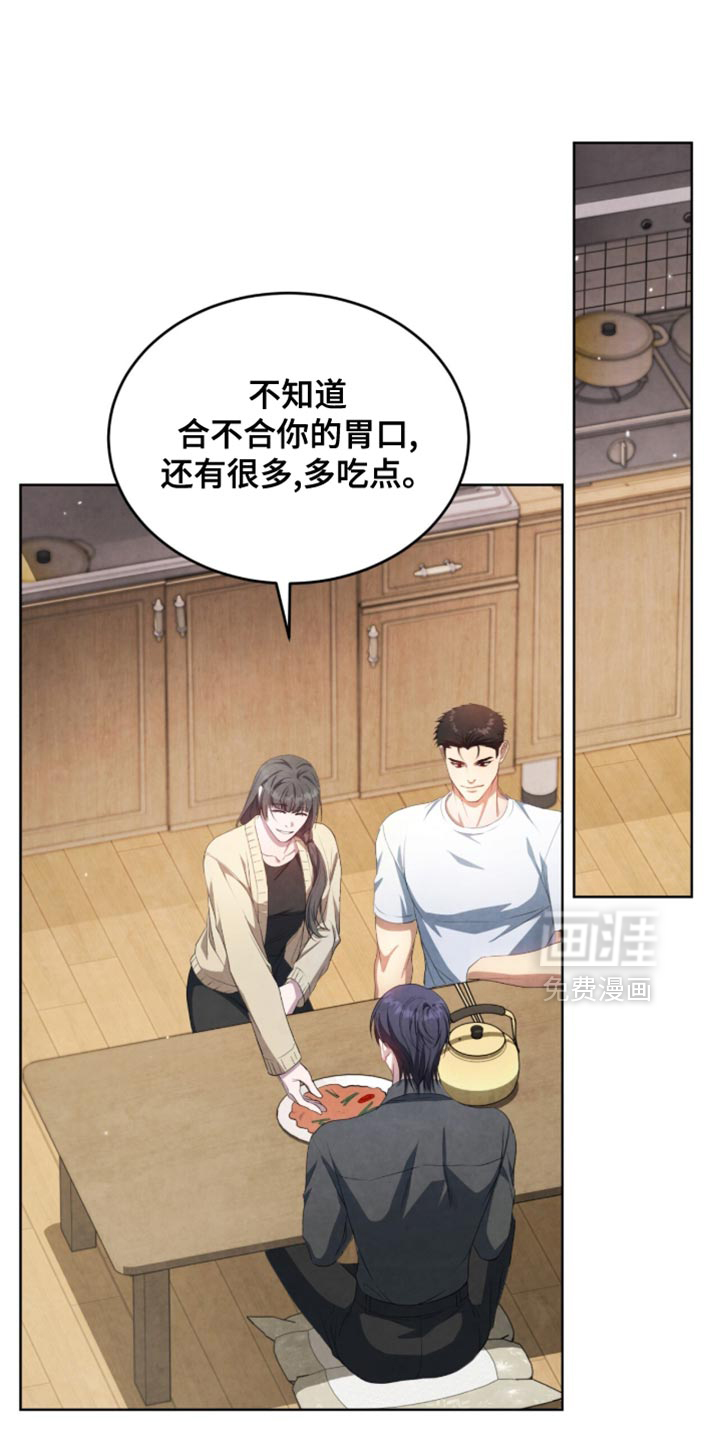 相克陷阱第28话图