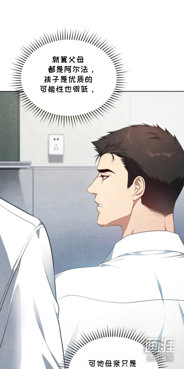 相克陷阱第4话图