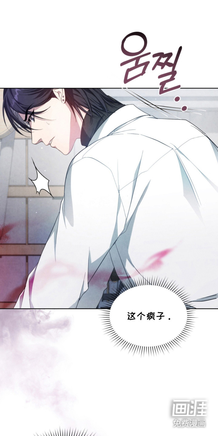 相克陷阱第5话图