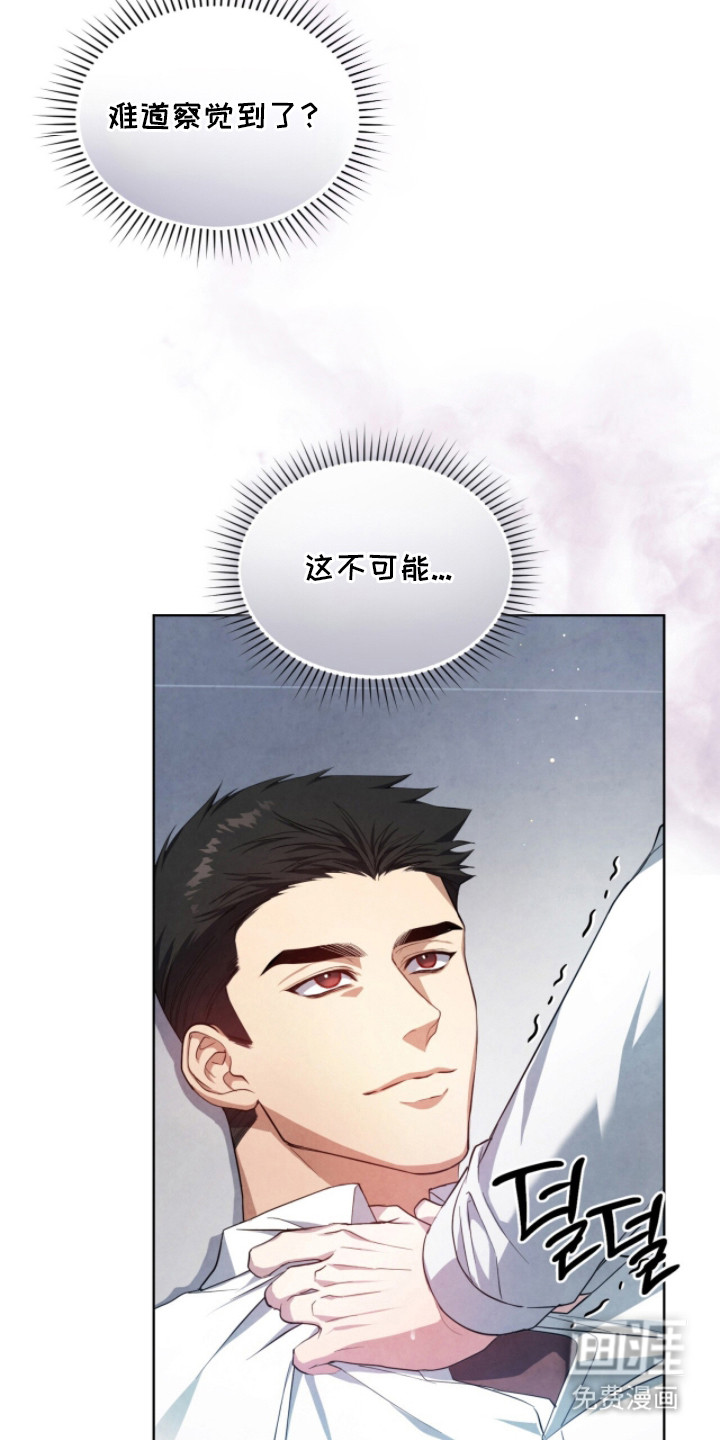 相克陷阱第5话图