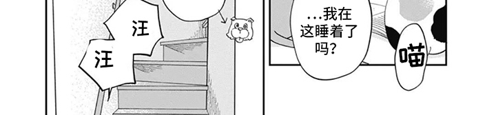 心间糖霜第3话图