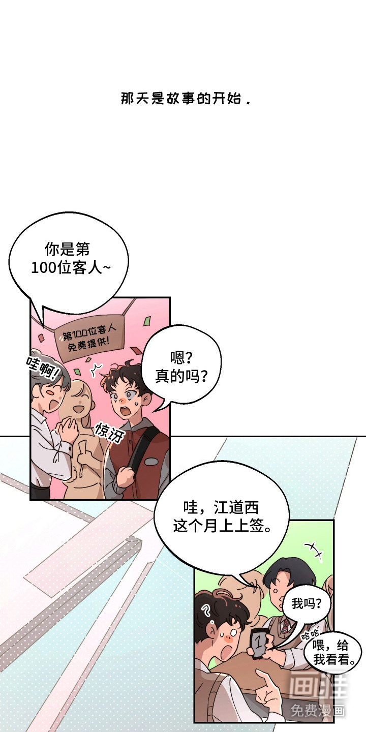 幸运熊先生第1话图