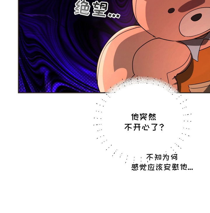 幸运熊先生第1话图