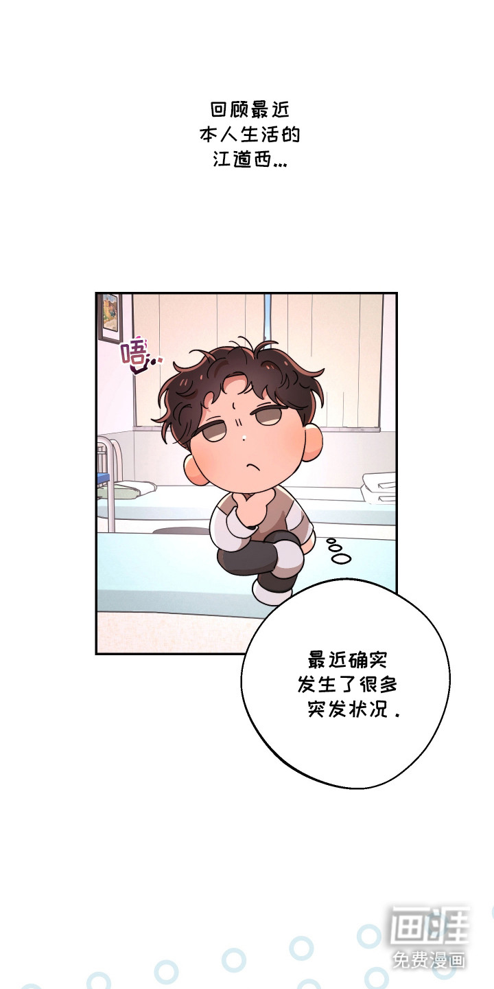 幸运熊先生第10话图