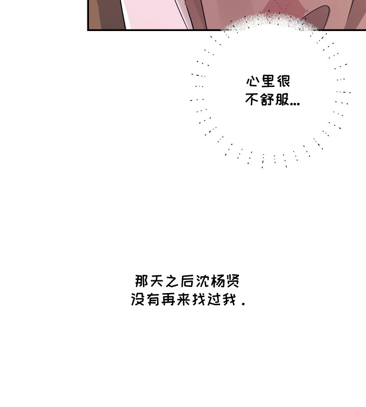 幸运熊先生第11话图