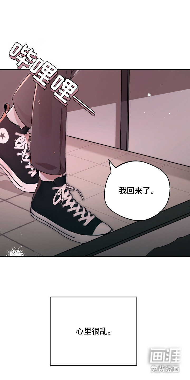 幸运熊先生第12话图