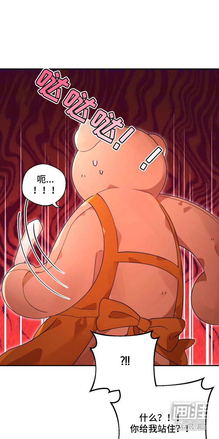 幸运熊先生第14话图