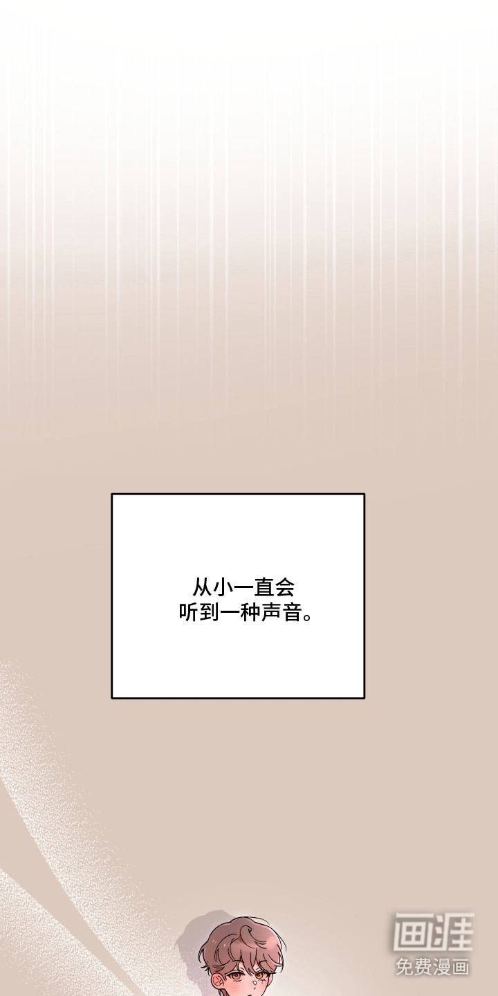 幸运熊先生第16话图