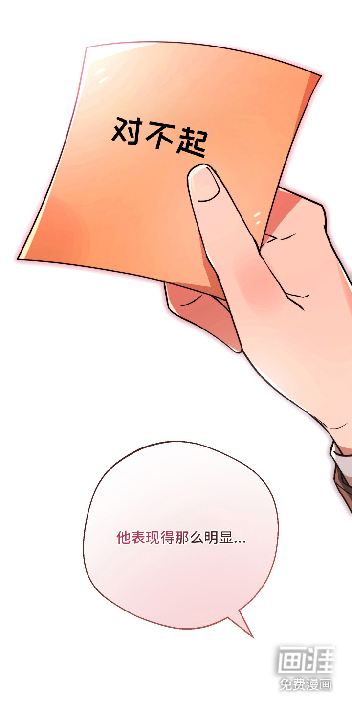 幸运熊先生第17话图