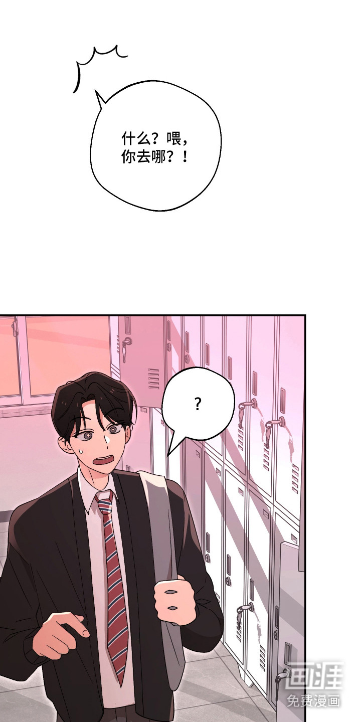 幸运熊先生第17话图