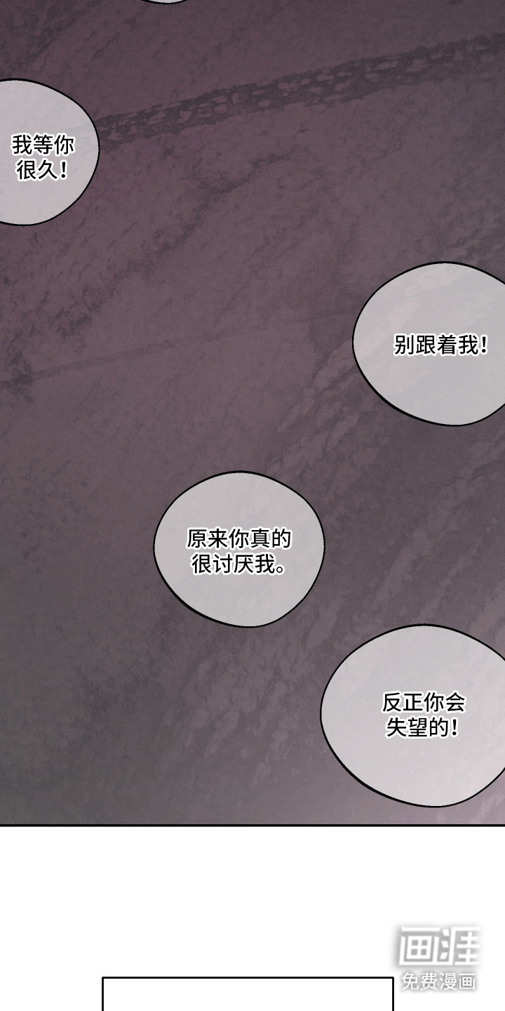 幸运熊先生第17话图