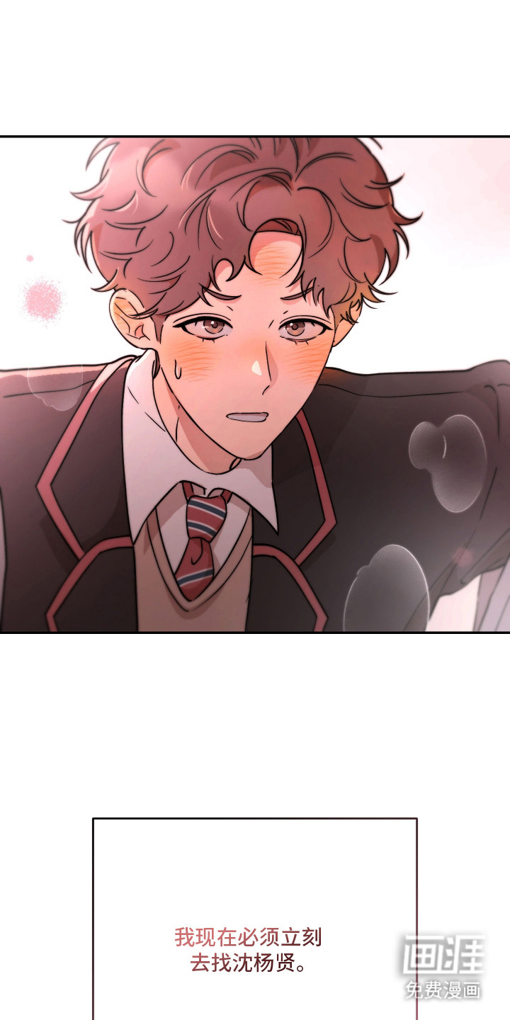 幸运熊先生第17话图