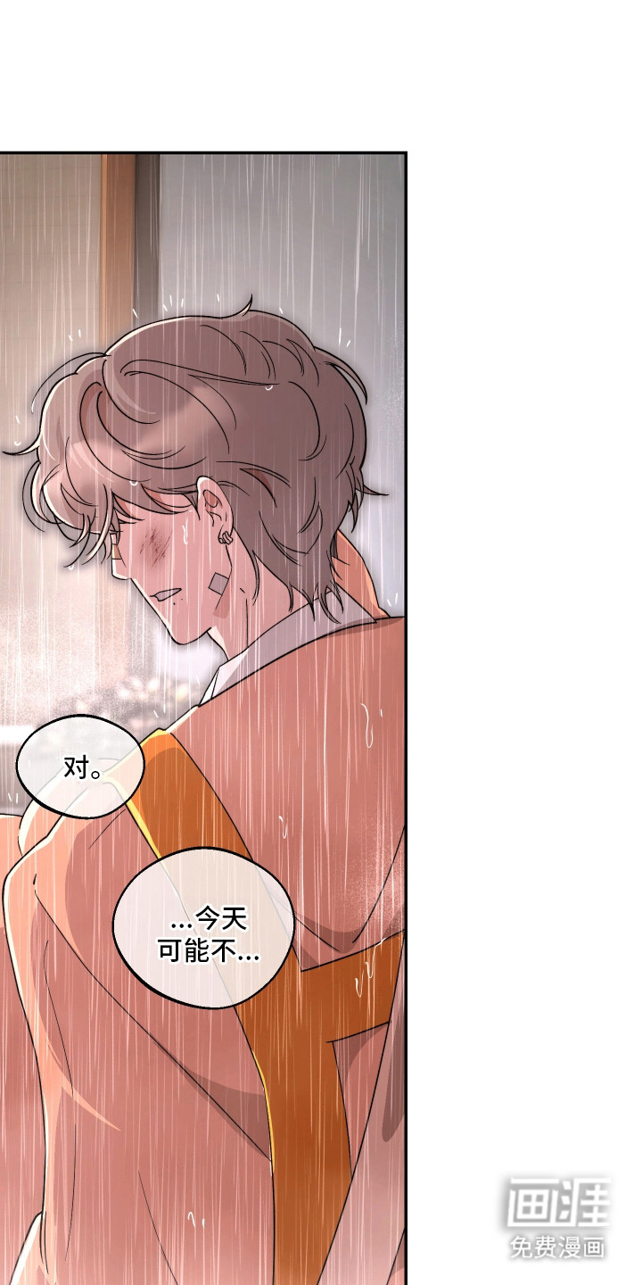 幸运熊先生第18话图