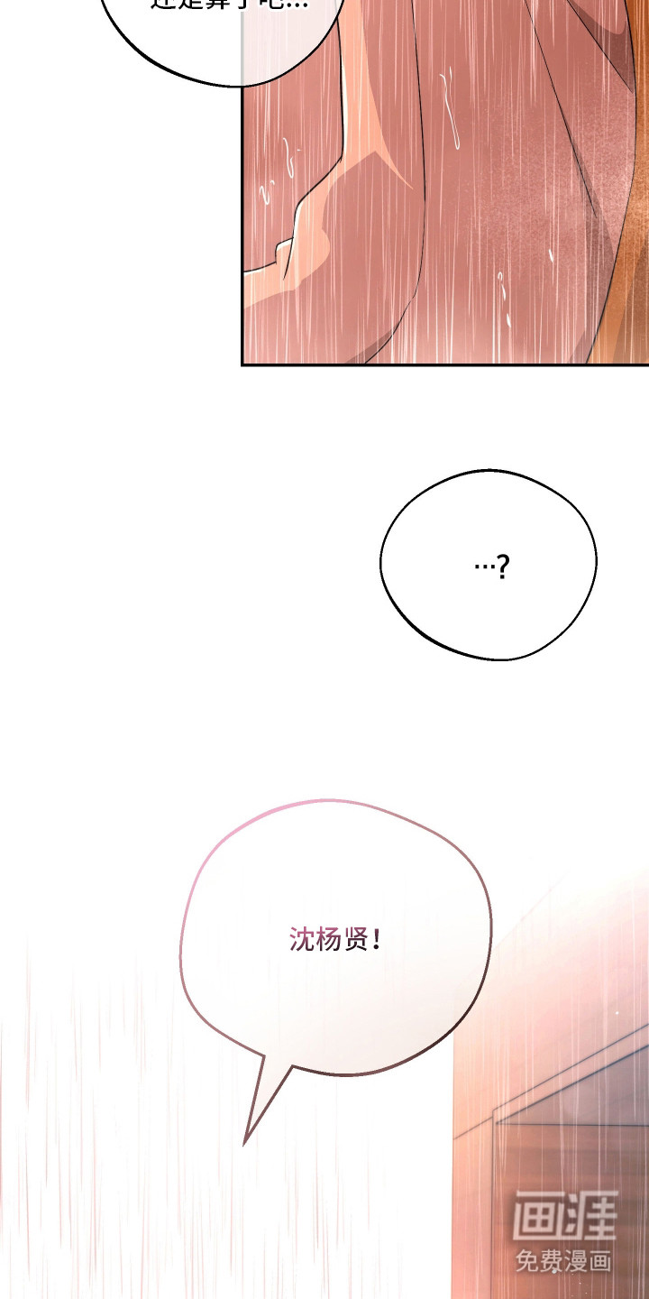 幸运熊先生第18话图