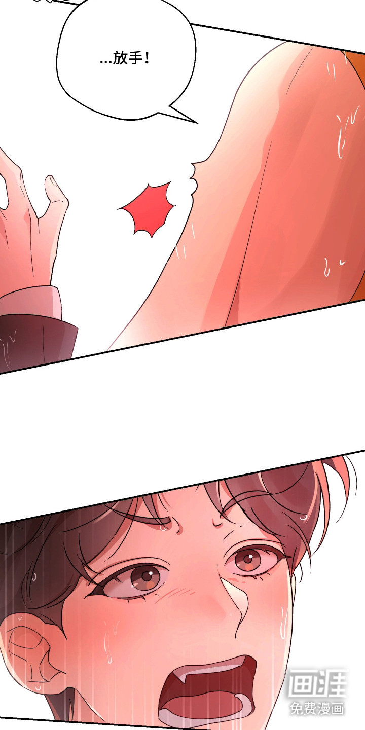 幸运熊先生第18话图