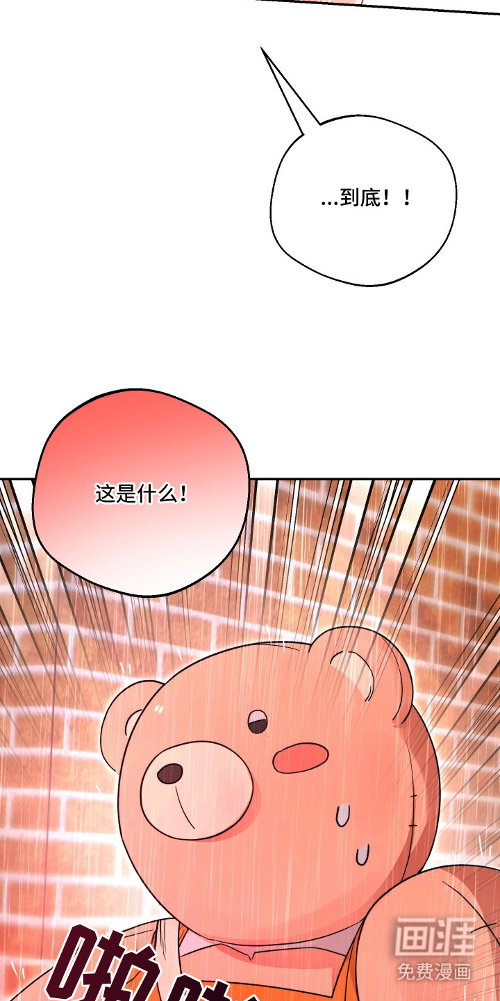 幸运熊先生第18话图