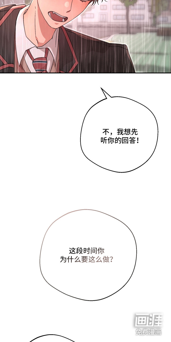 幸运熊先生第19话图