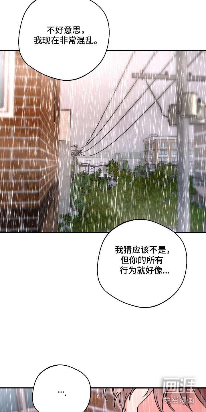 幸运熊先生第19话图