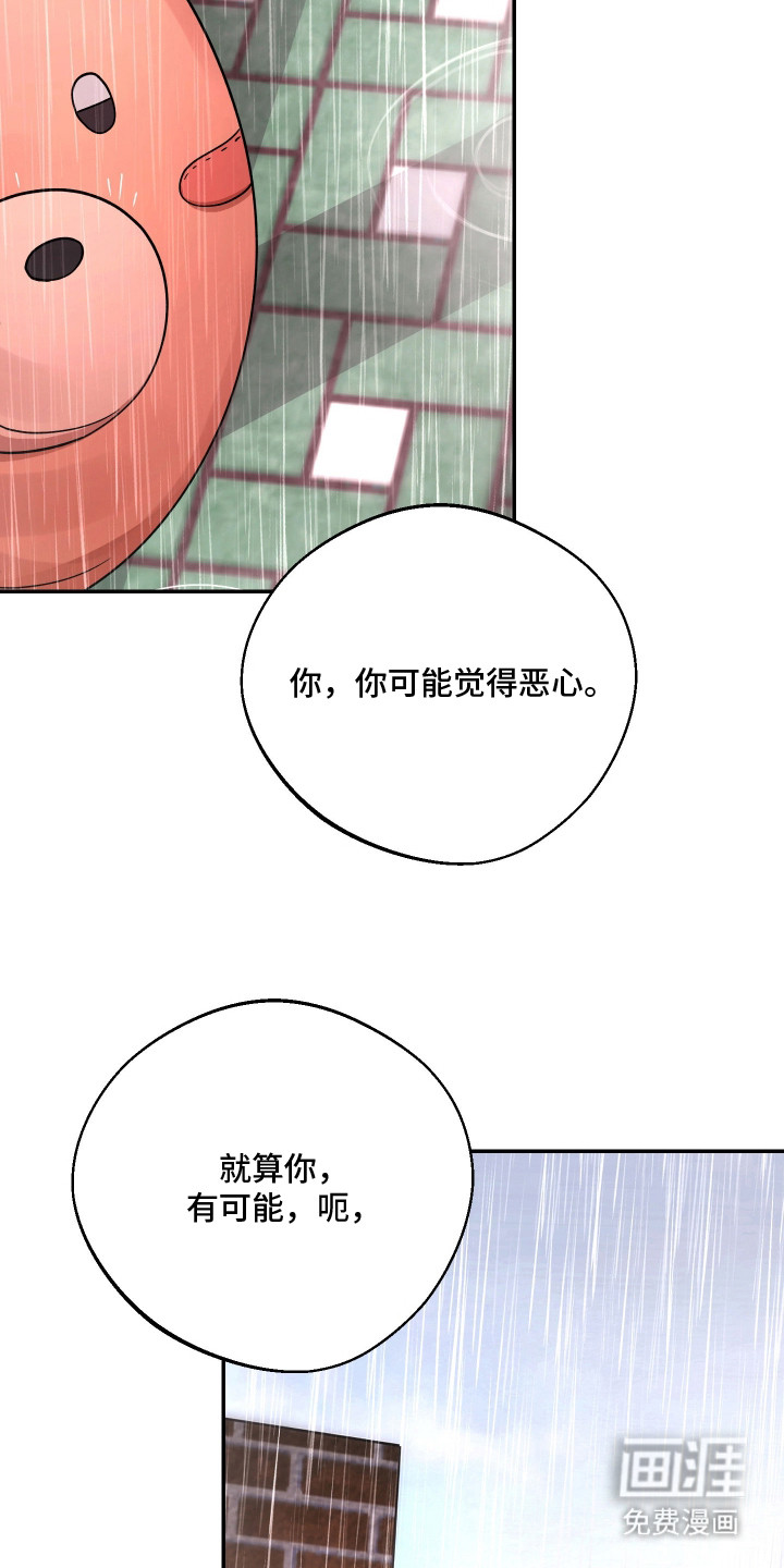 幸运熊先生第19话图