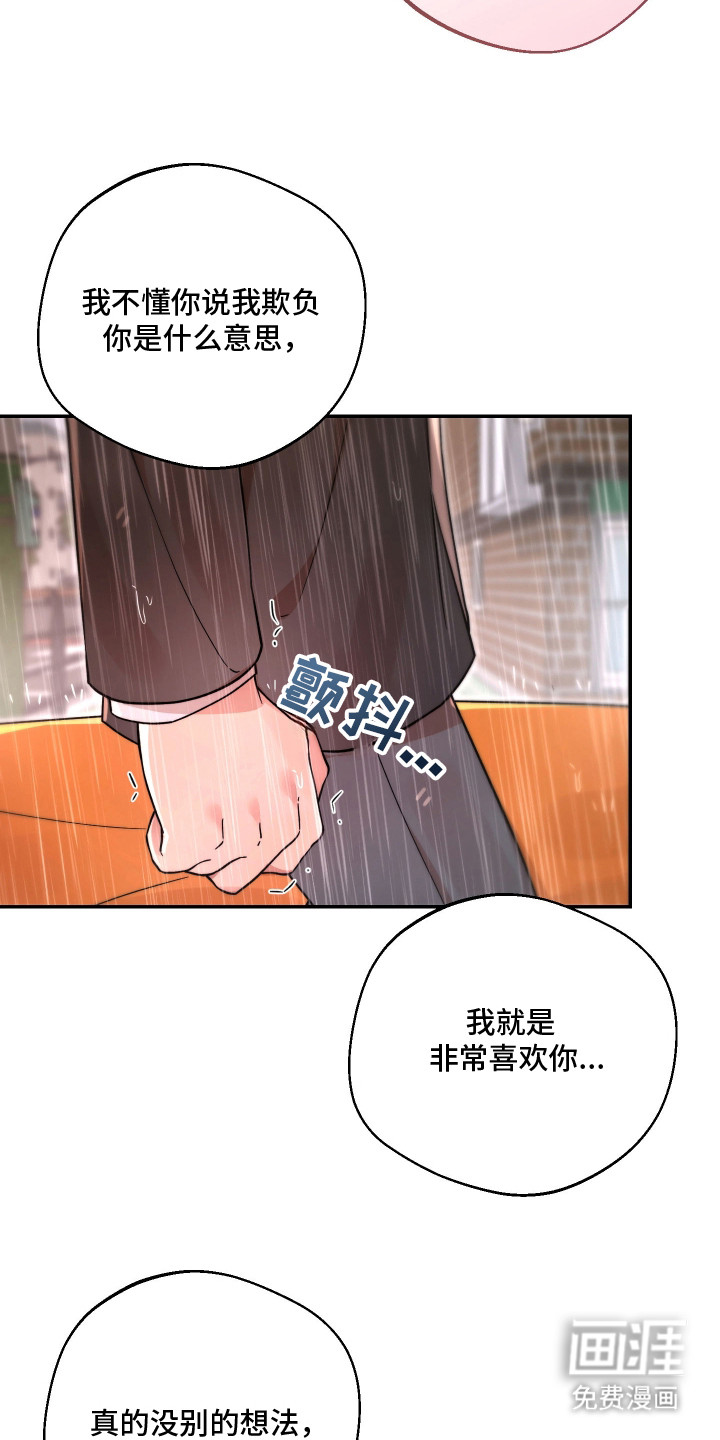 幸运熊先生第19话图