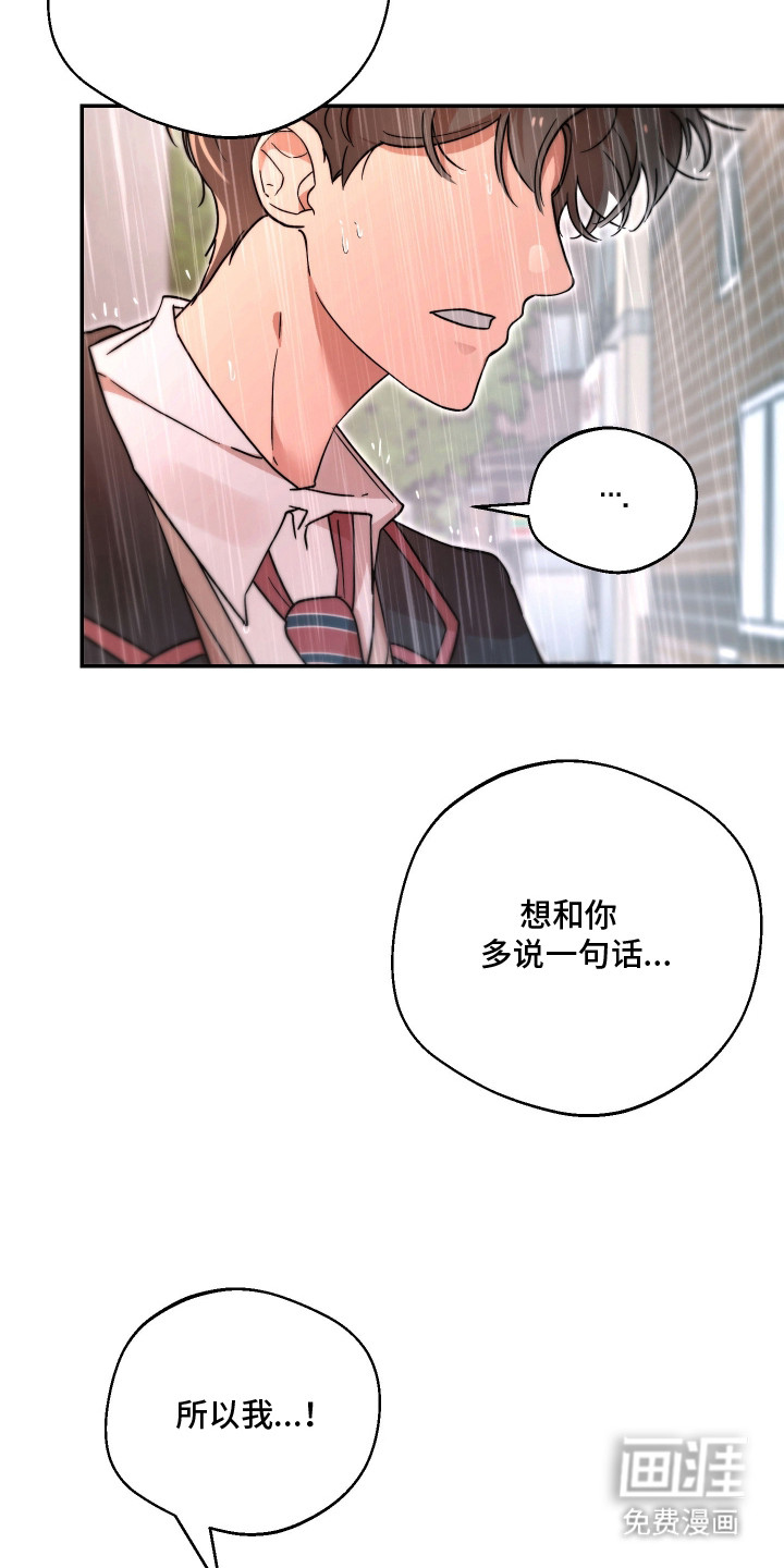 幸运熊先生第19话图