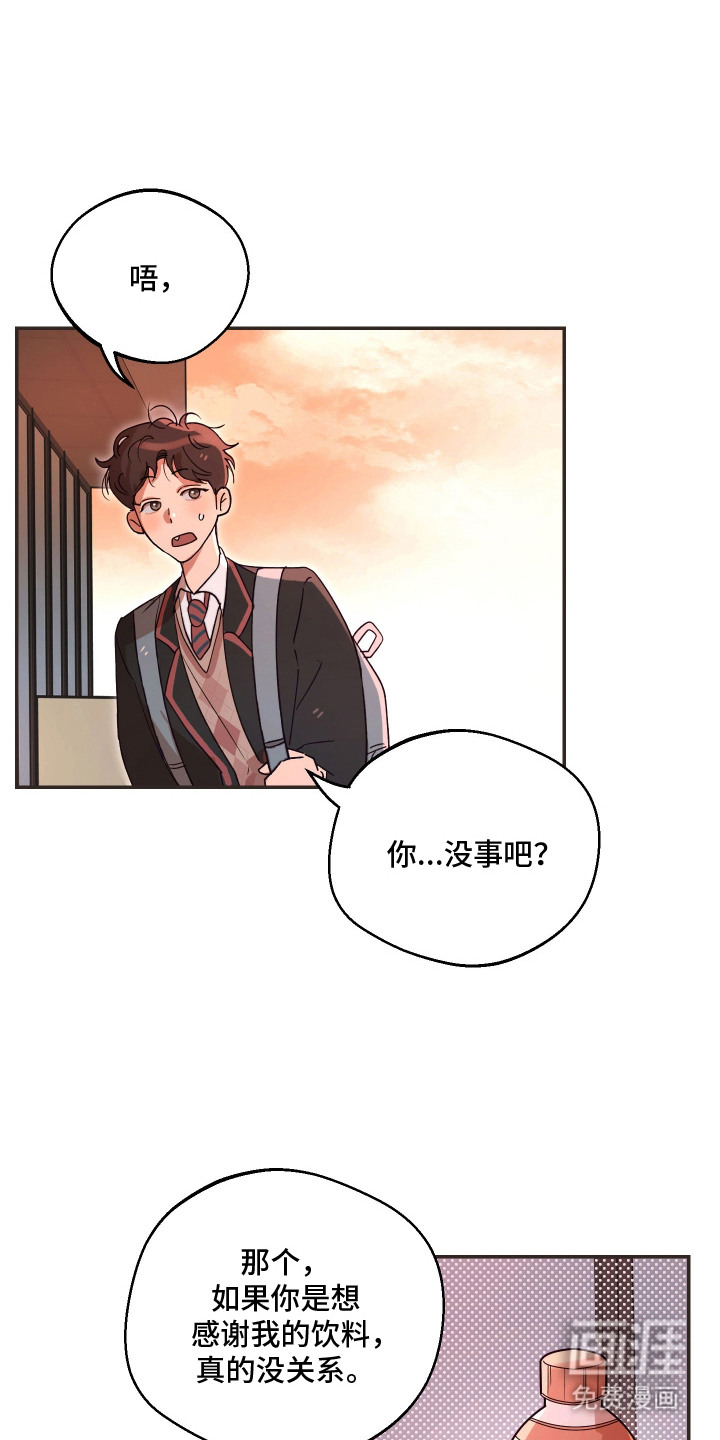 幸运熊先生第2话图