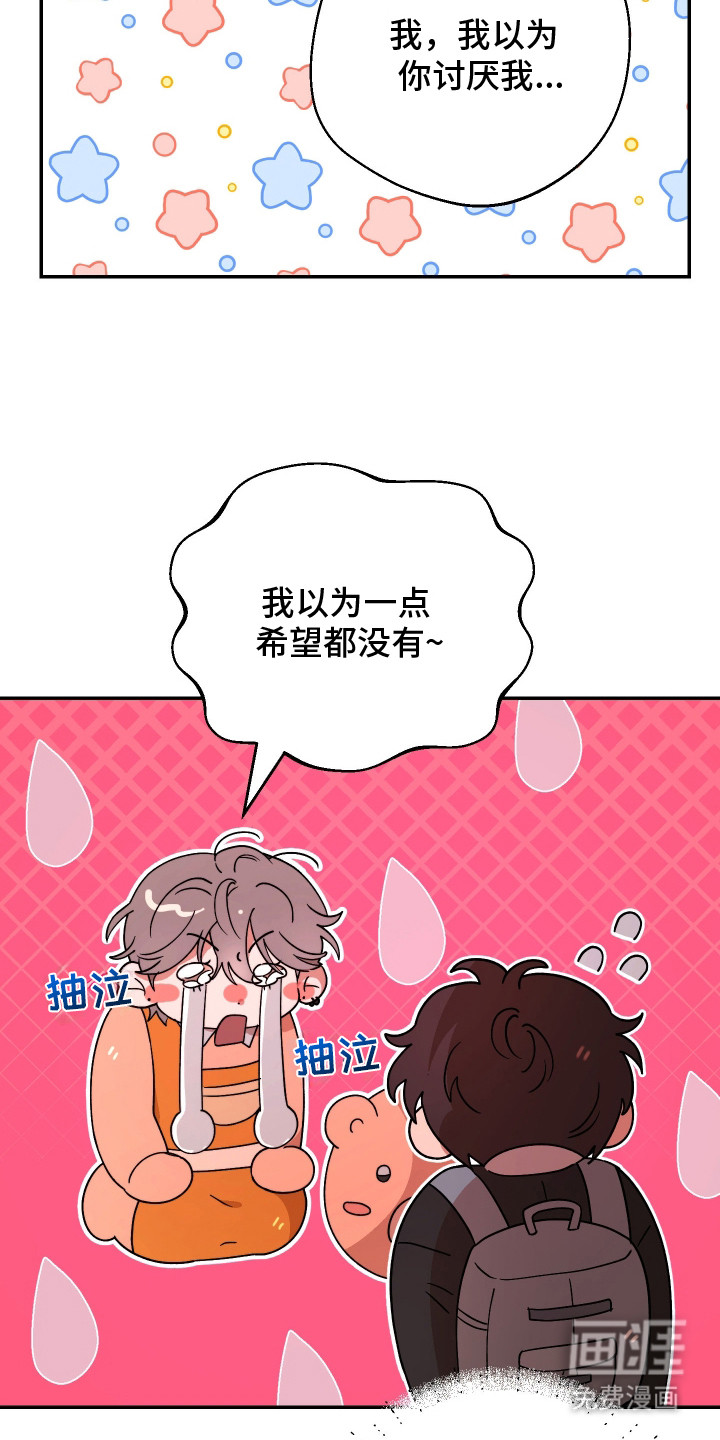 幸运熊先生第20话图