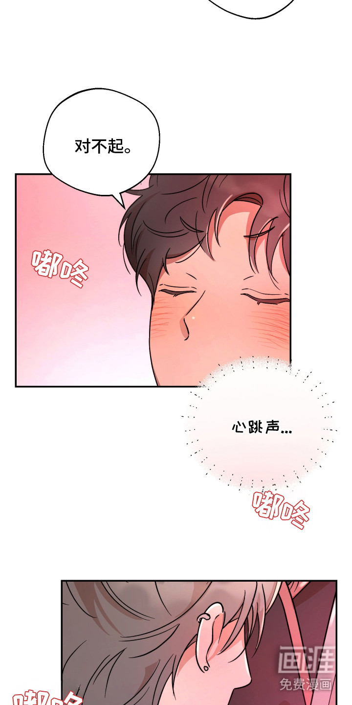 幸运熊先生第20话图