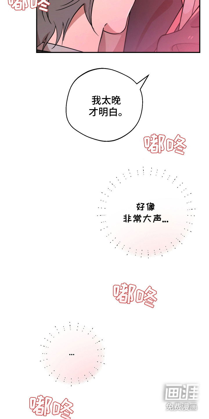 幸运熊先生第20话图