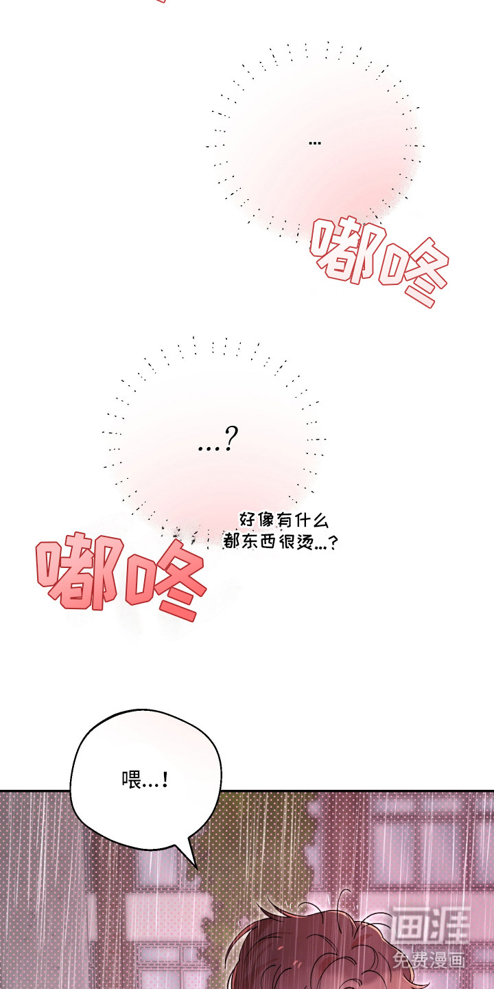 幸运熊先生第20话图