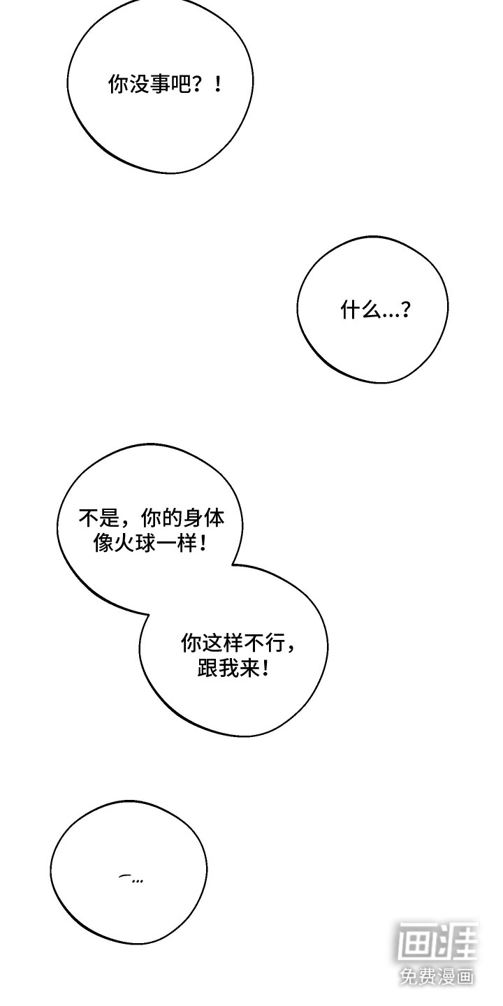 幸运熊先生第20话图