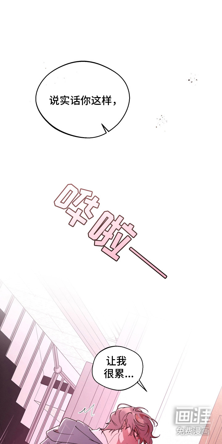 幸运熊先生第5话图