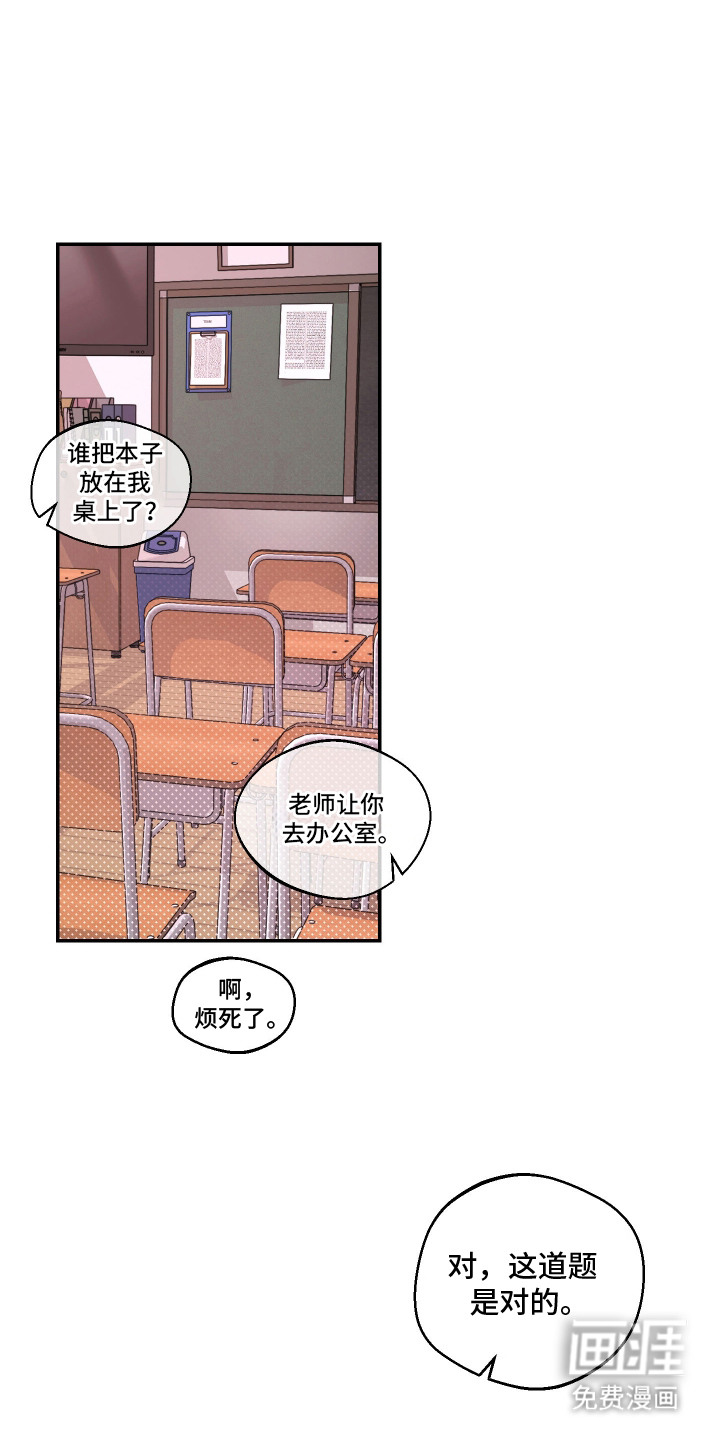 幸运熊先生第6话图