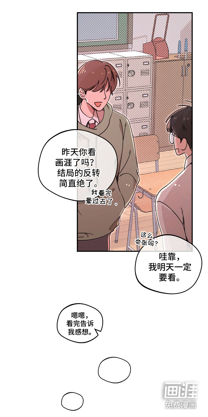 幸运熊先生第6话图