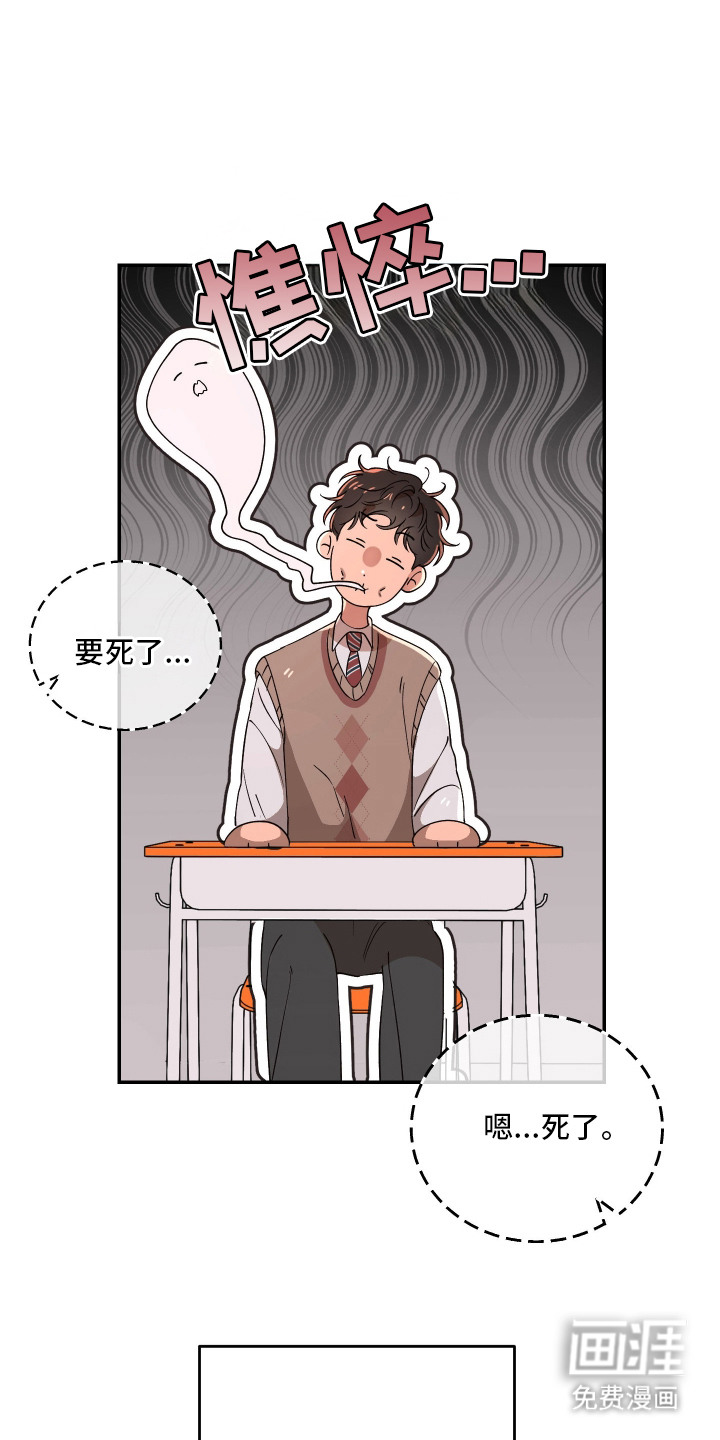 幸运熊先生第7话图