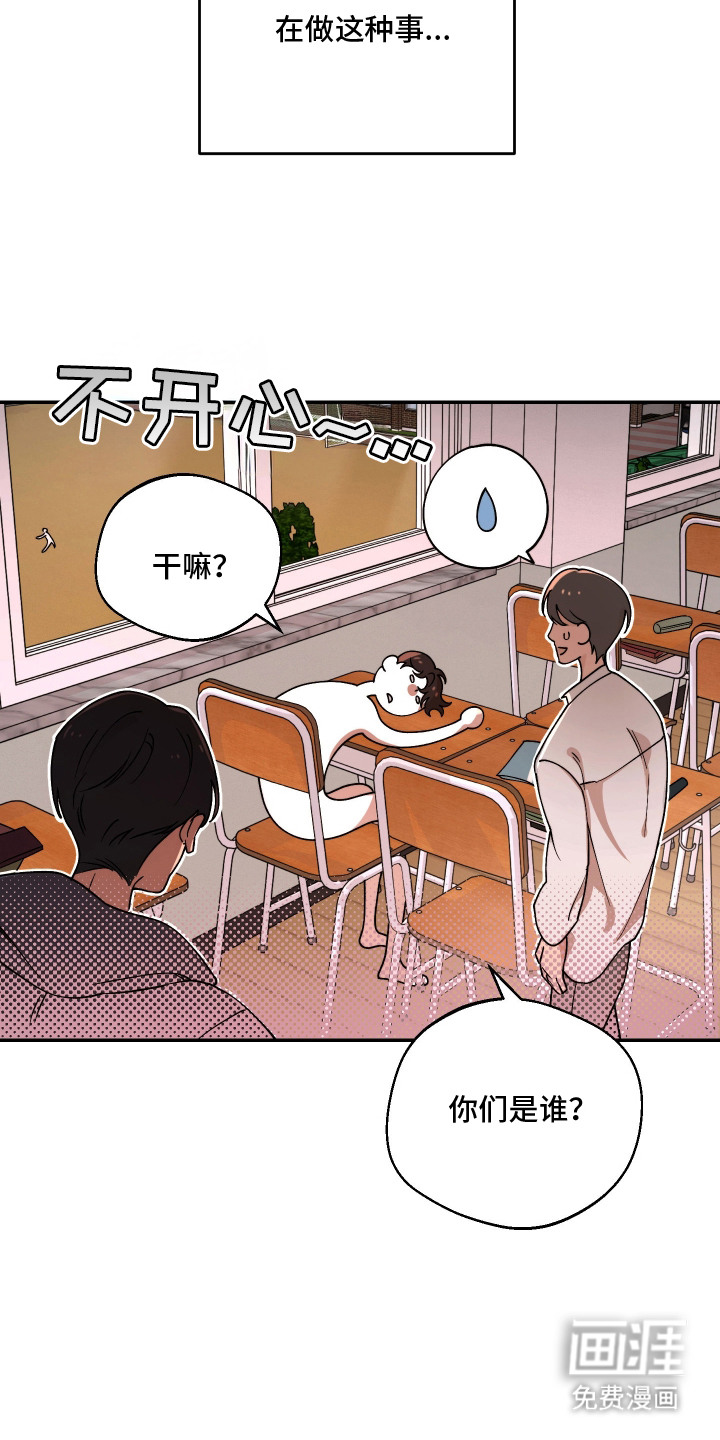 幸运熊先生第7话图