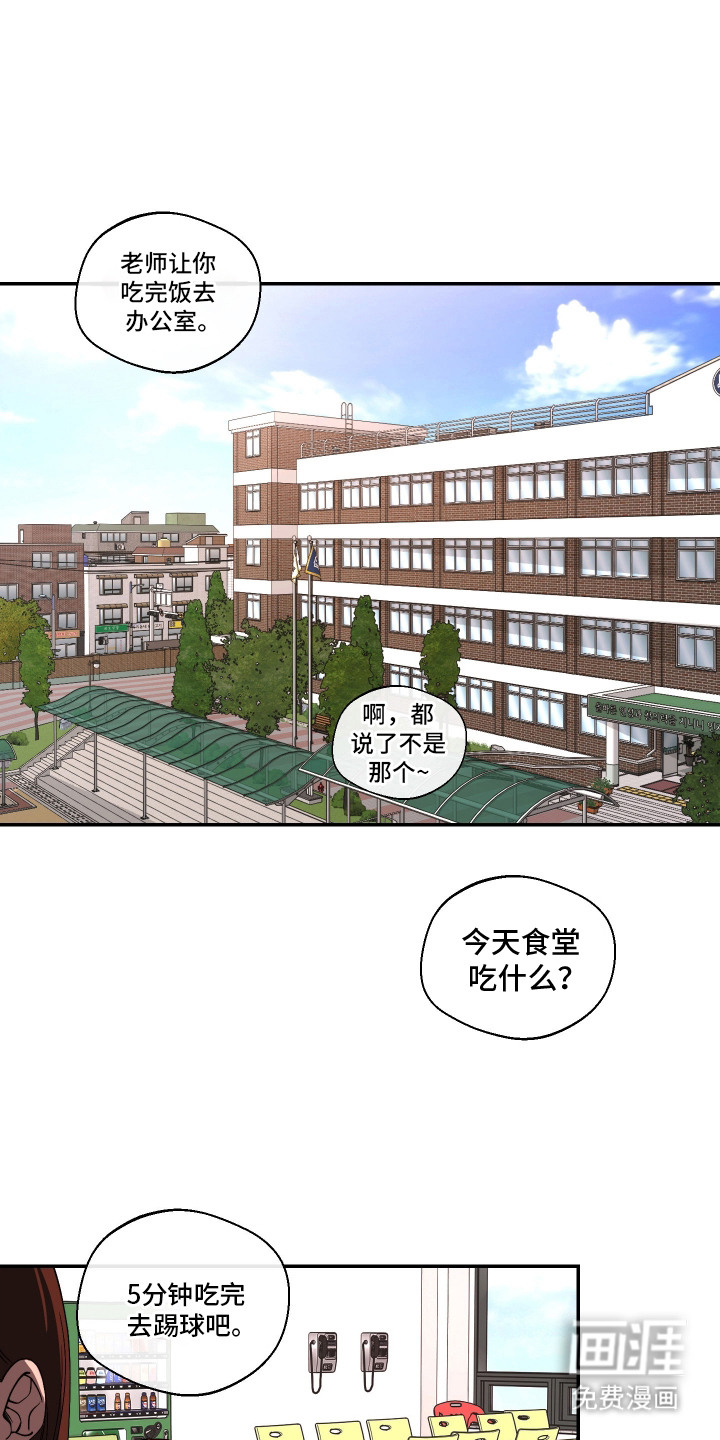 幸运熊先生第9话图