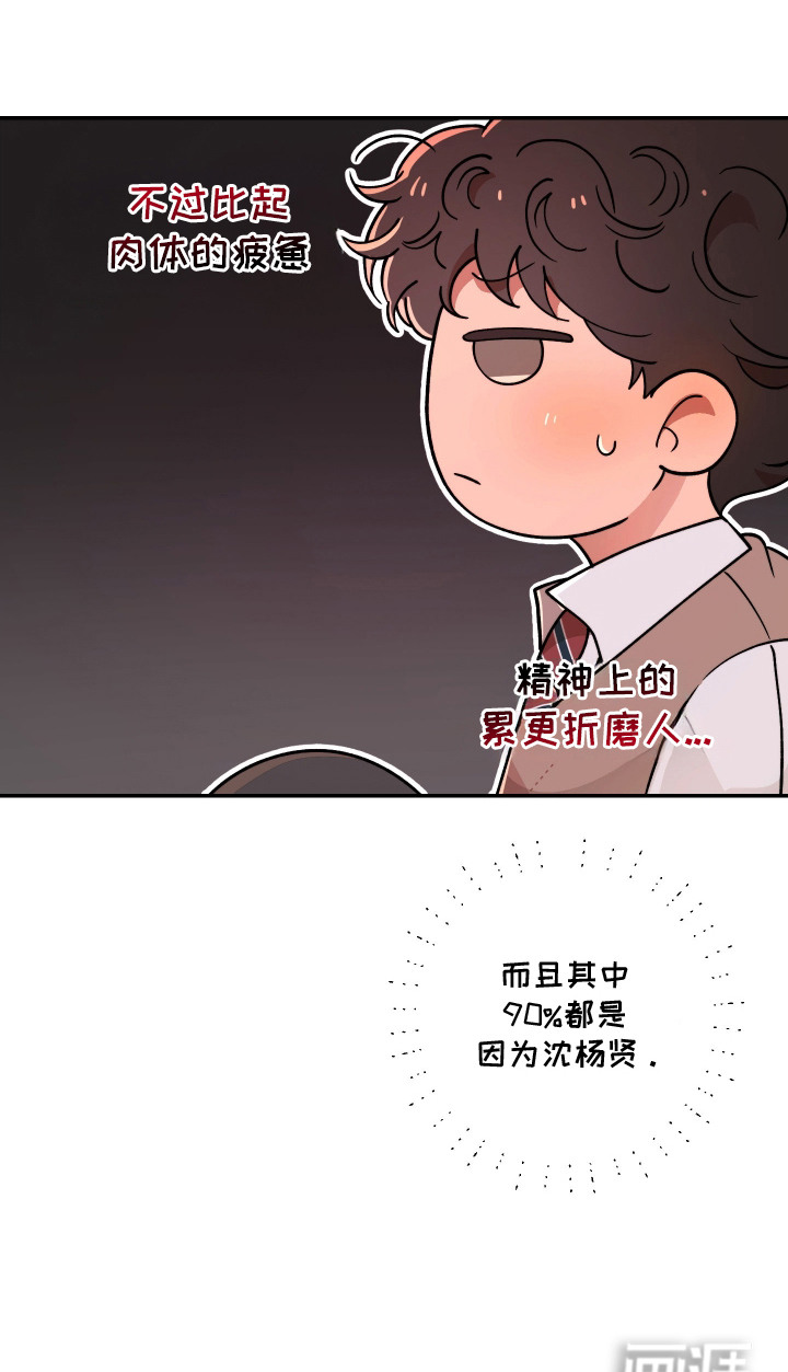 幸运熊先生第9话图